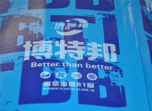B1级橡塑板